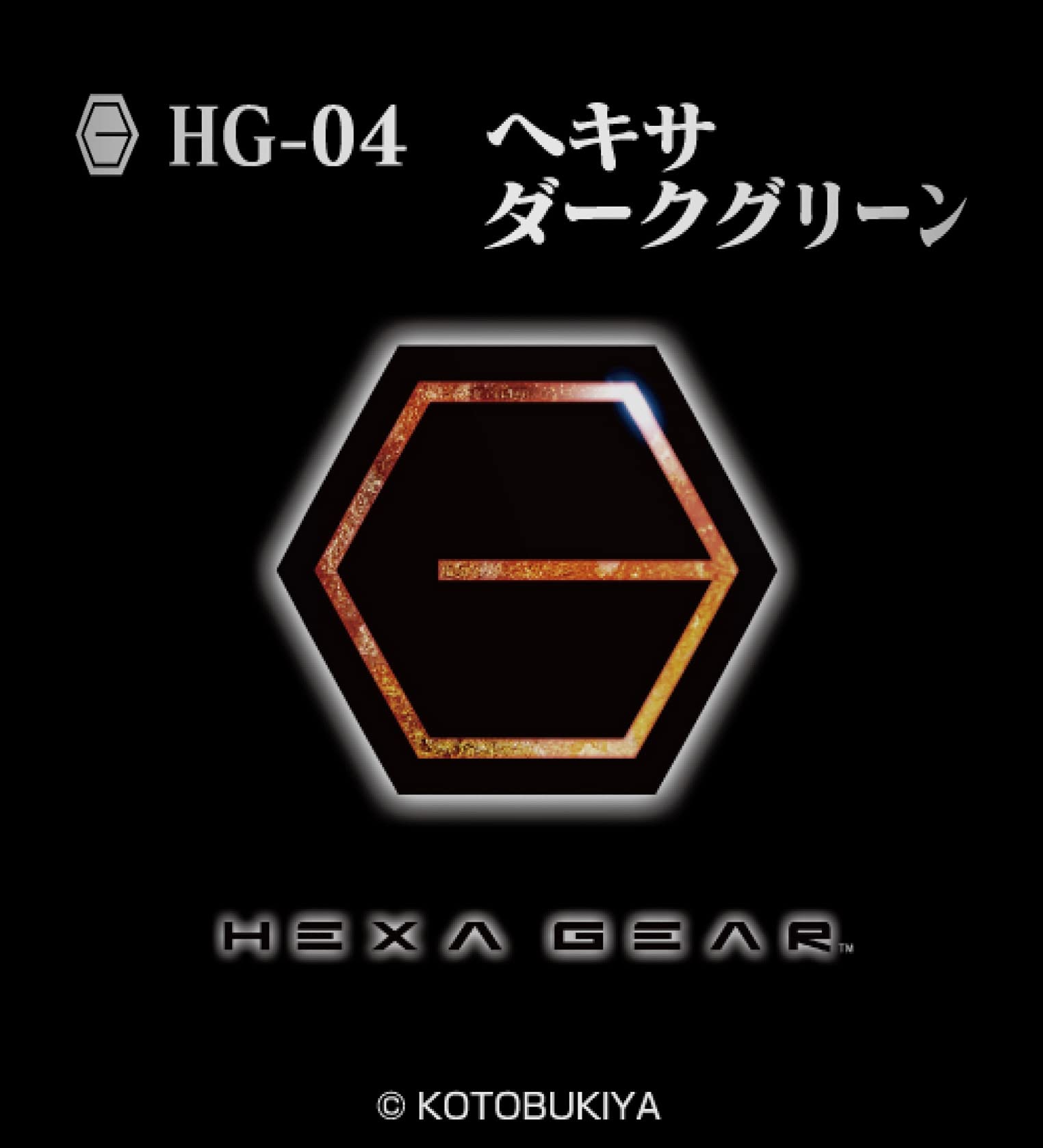 Amazon | ガイアノーツ ヘキサギアカラー 15ml HG-04 ヘキサダーク